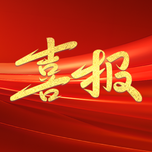 熱烈祝賀我司卞總創(chuàng)新工作室成立！